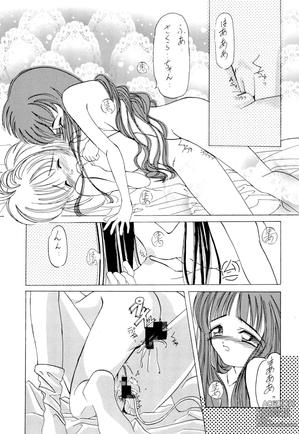 Page 19 of doujinshi MY LITTLE LOVE