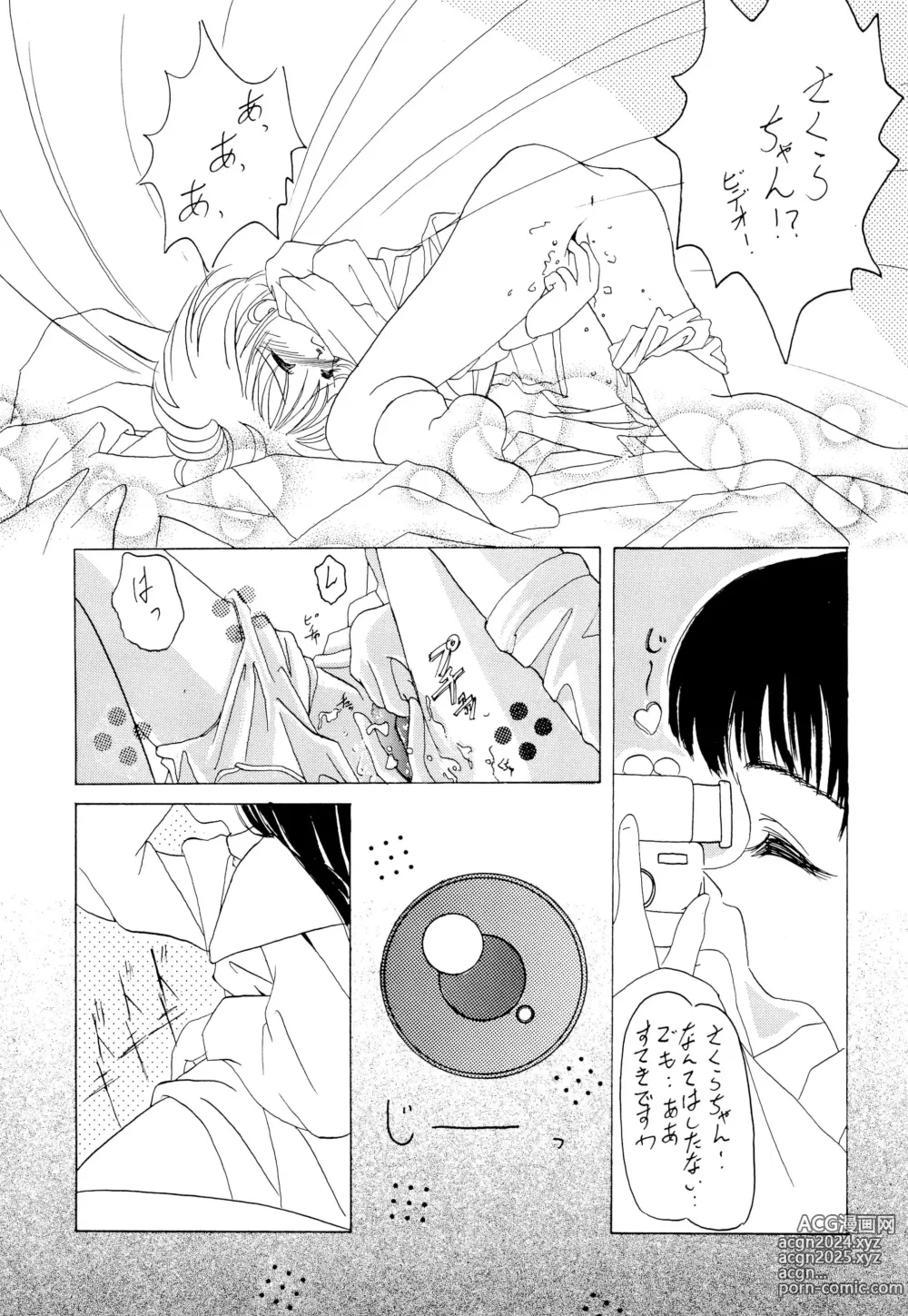 Page 9 of doujinshi MY LITTLE LOVE