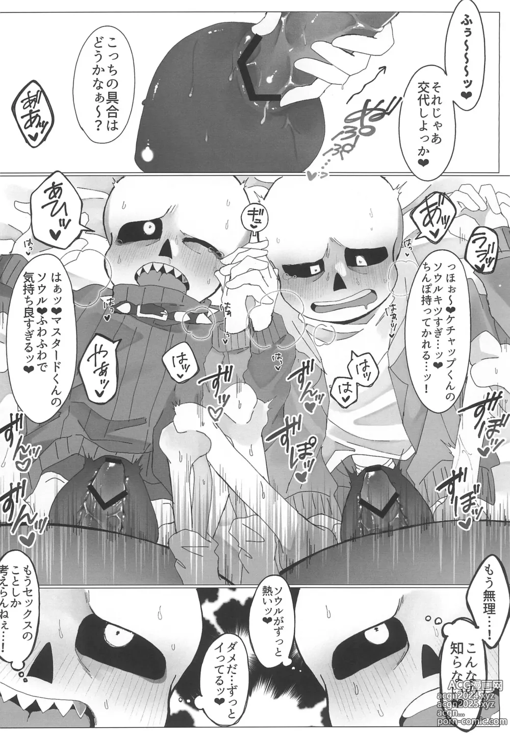 Page 18 of doujinshi Hone no Zui made Okashite Kowashite Sugar Daddy