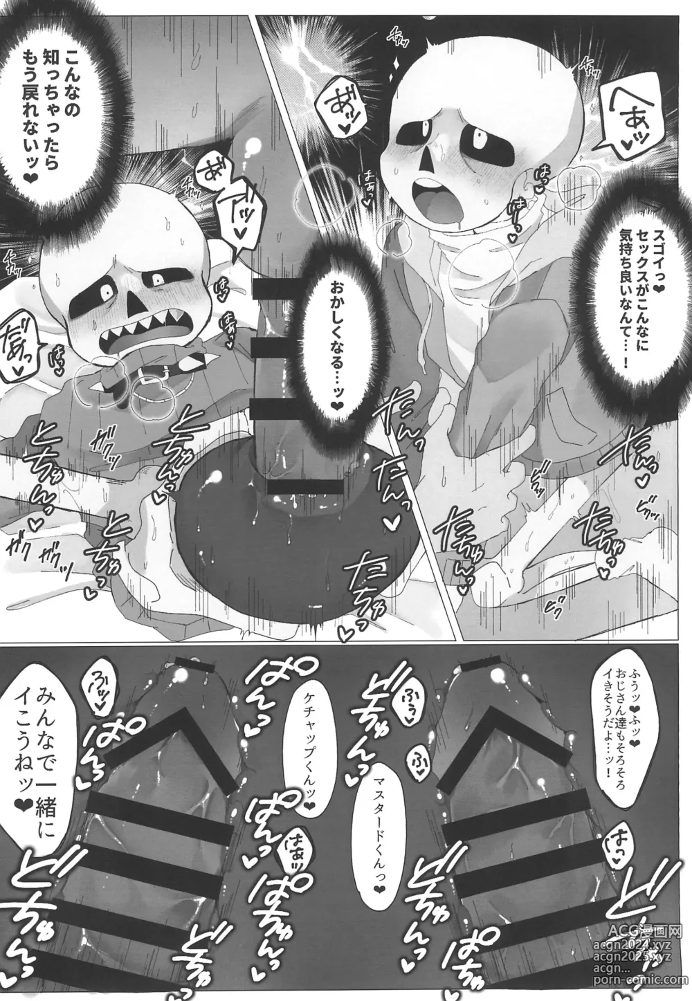 Page 20 of doujinshi Hone no Zui made Okashite Kowashite Sugar Daddy