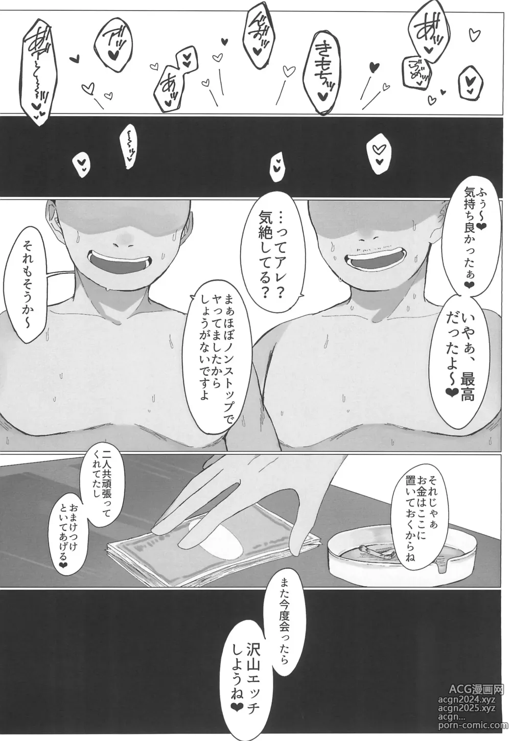 Page 22 of doujinshi Hone no Zui made Okashite Kowashite Sugar Daddy