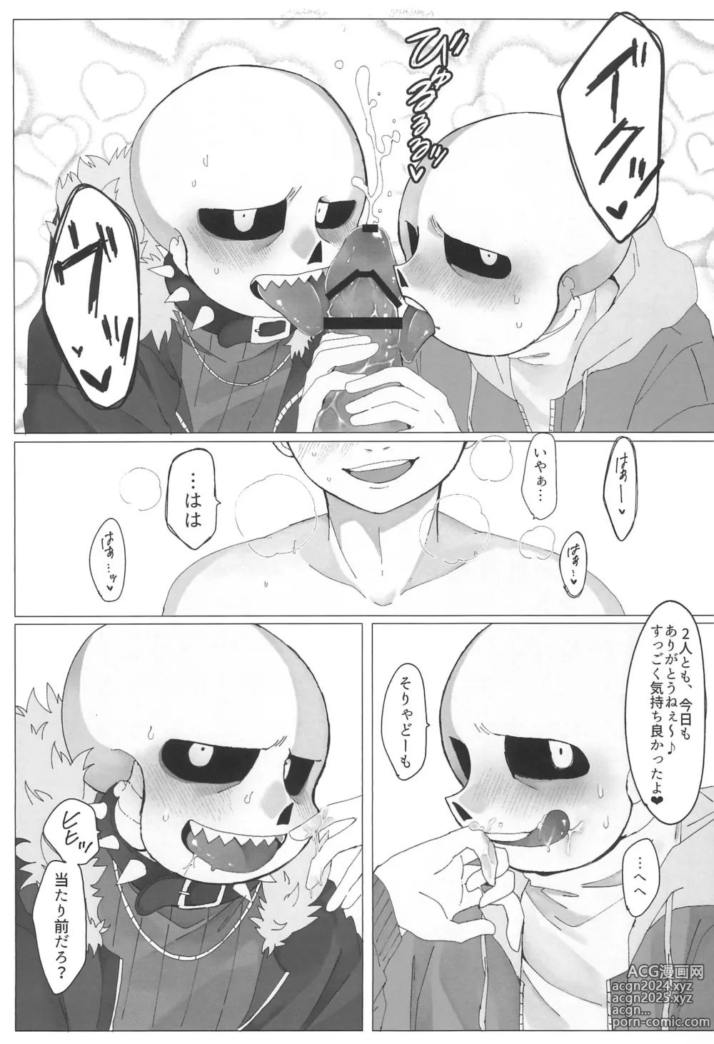 Page 5 of doujinshi Hone no Zui made Okashite Kowashite Sugar Daddy