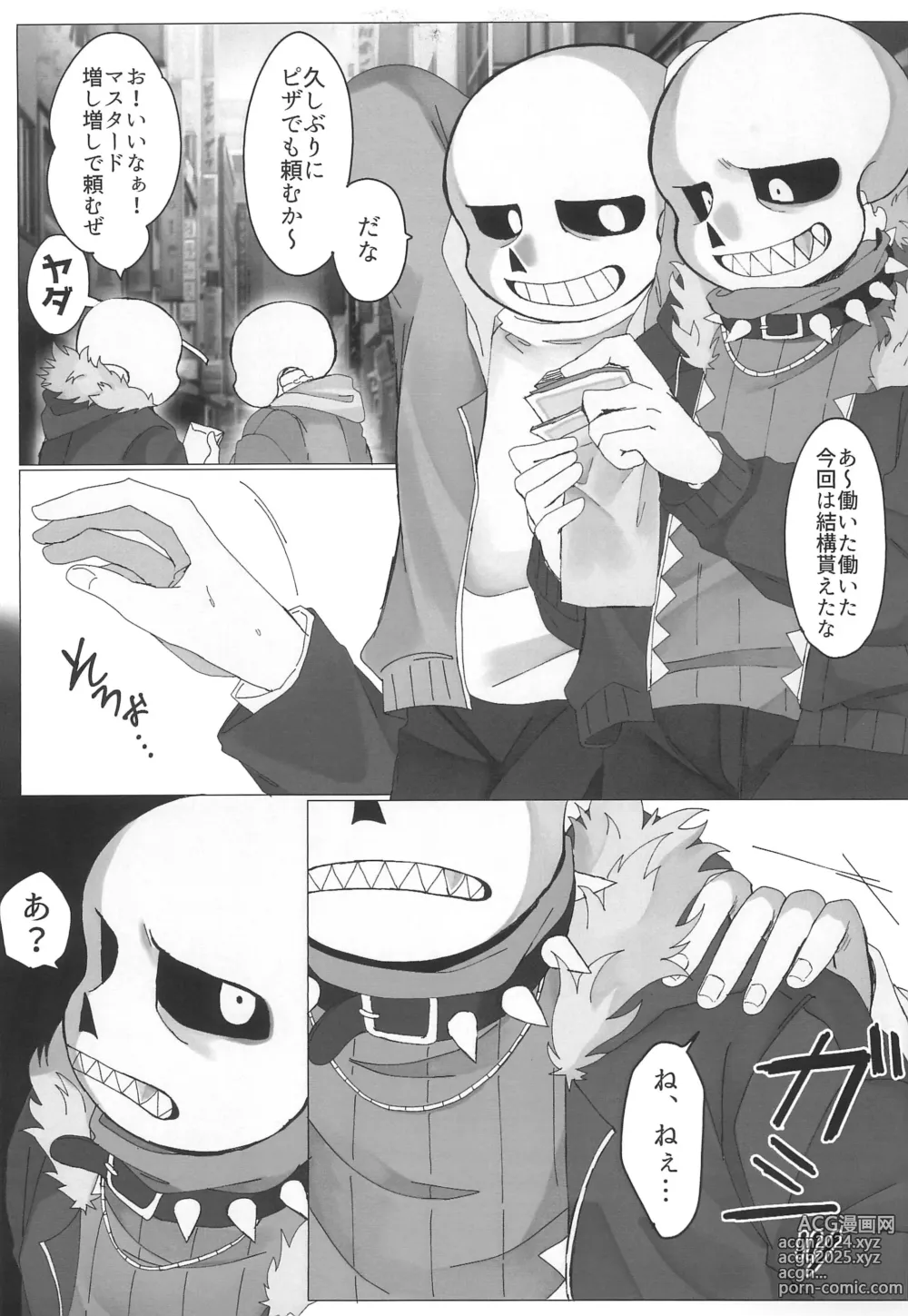 Page 7 of doujinshi Hone no Zui made Okashite Kowashite Sugar Daddy