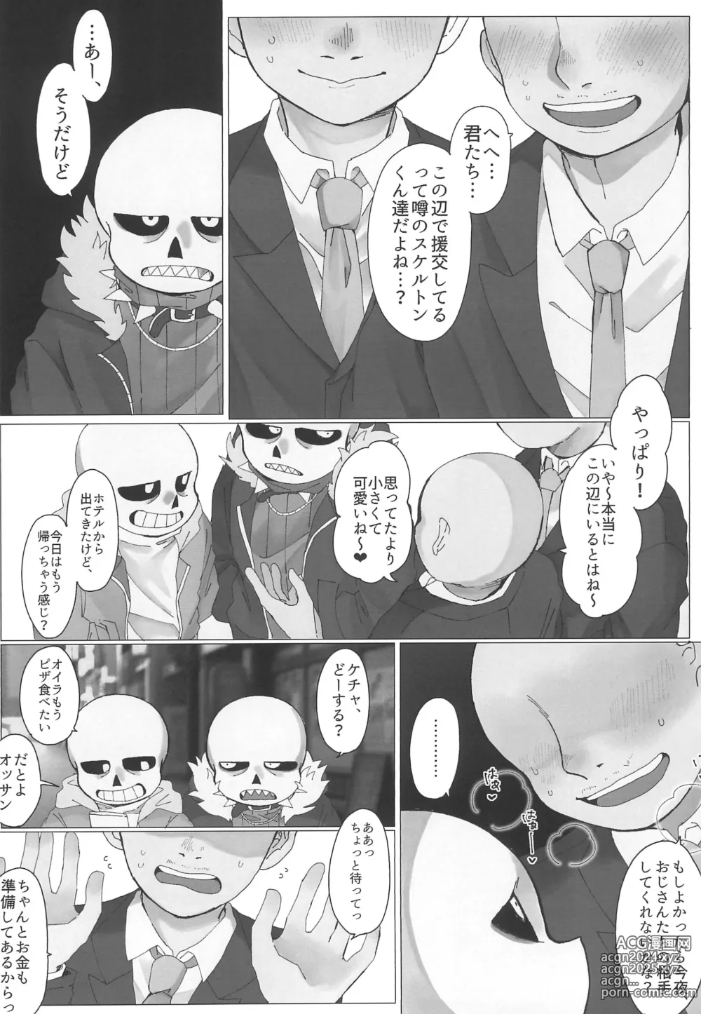 Page 8 of doujinshi Hone no Zui made Okashite Kowashite Sugar Daddy