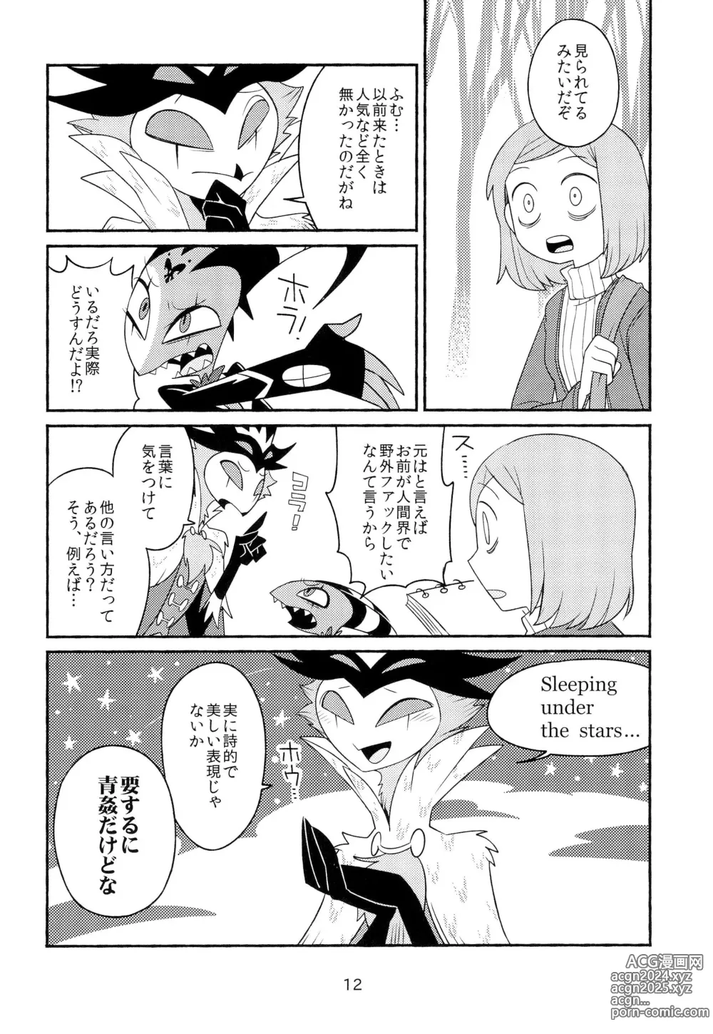 Page 14 of doujinshi PLAY PLAY PLAY