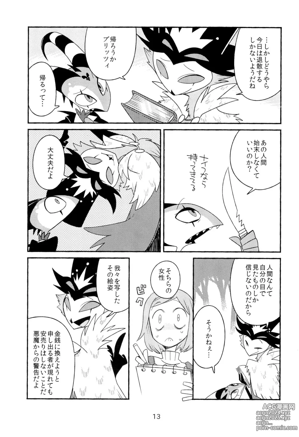 Page 15 of doujinshi PLAY PLAY PLAY