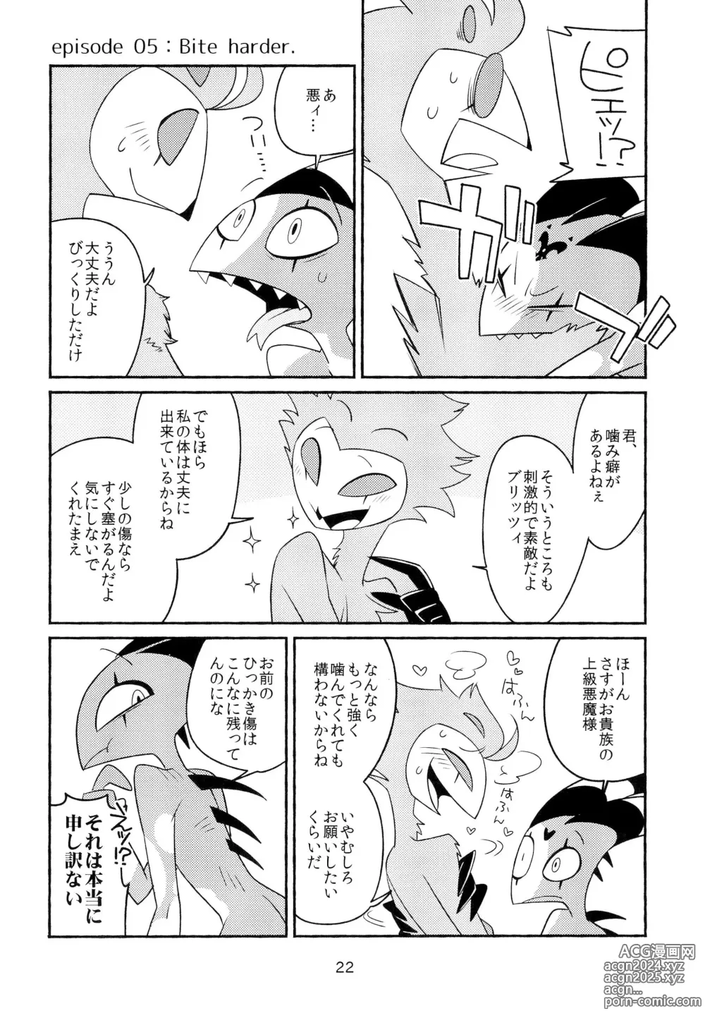 Page 24 of doujinshi PLAY PLAY PLAY