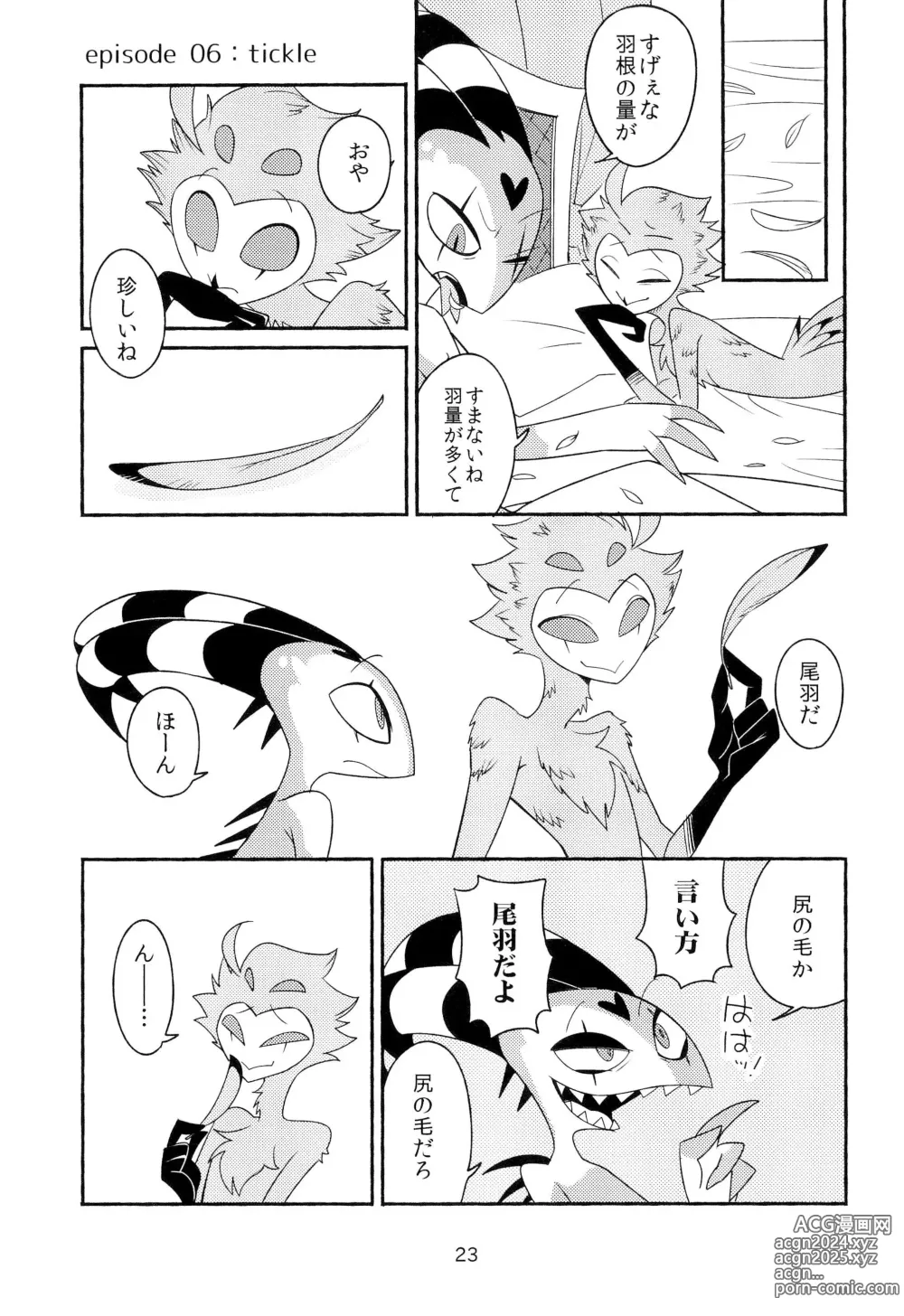 Page 25 of doujinshi PLAY PLAY PLAY