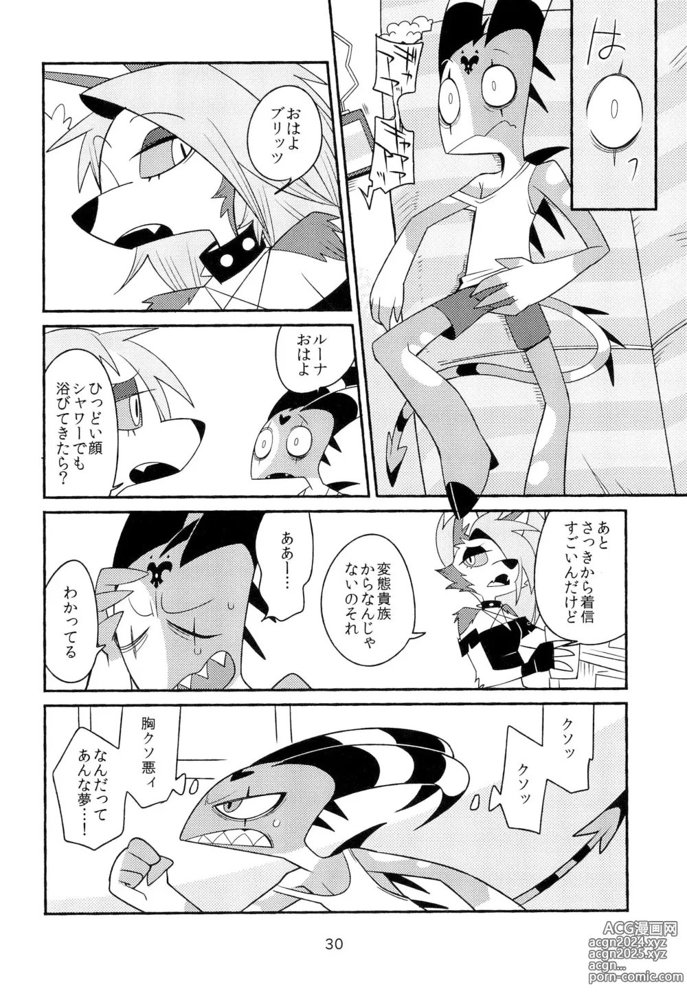 Page 32 of doujinshi PLAY PLAY PLAY