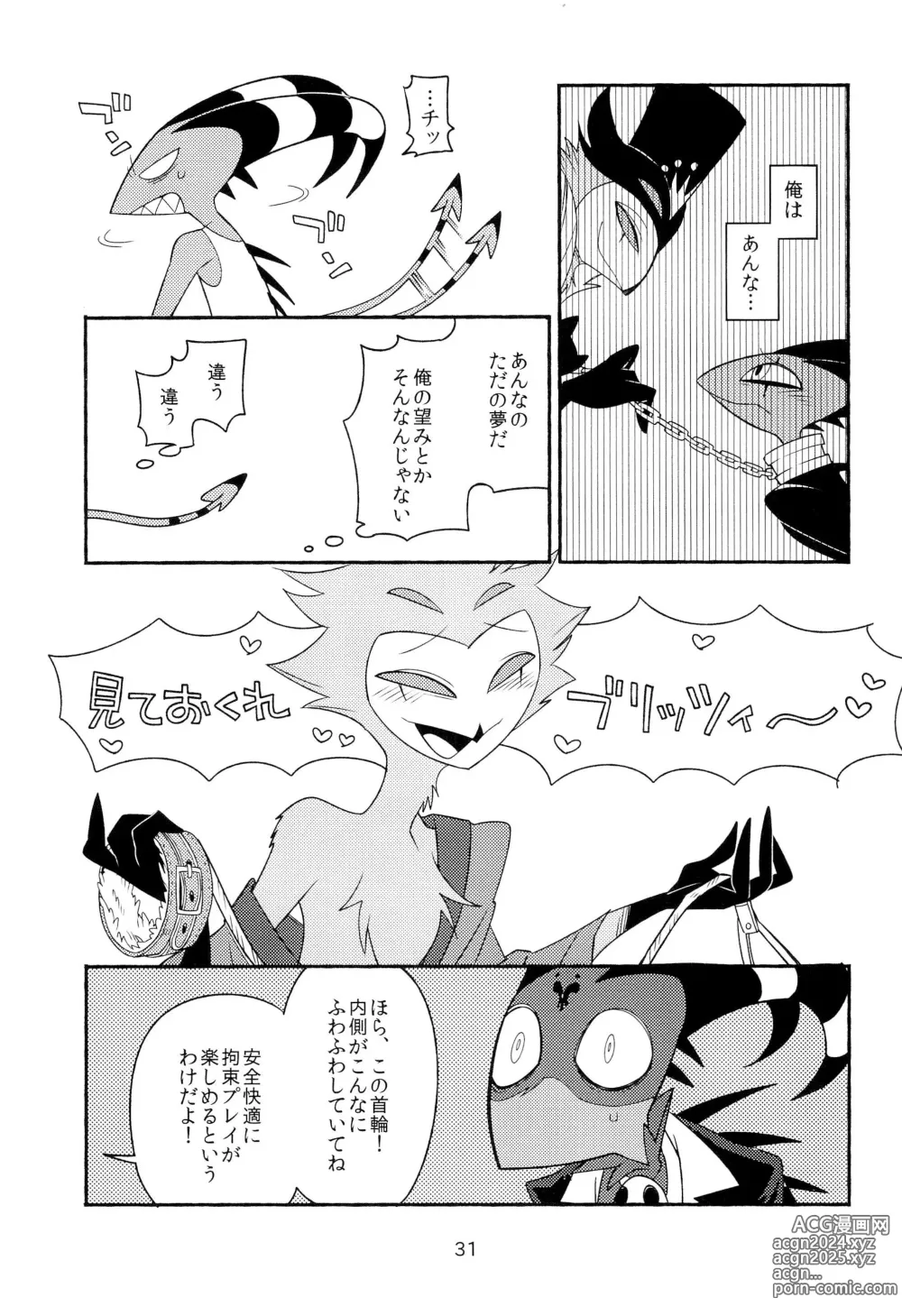 Page 33 of doujinshi PLAY PLAY PLAY