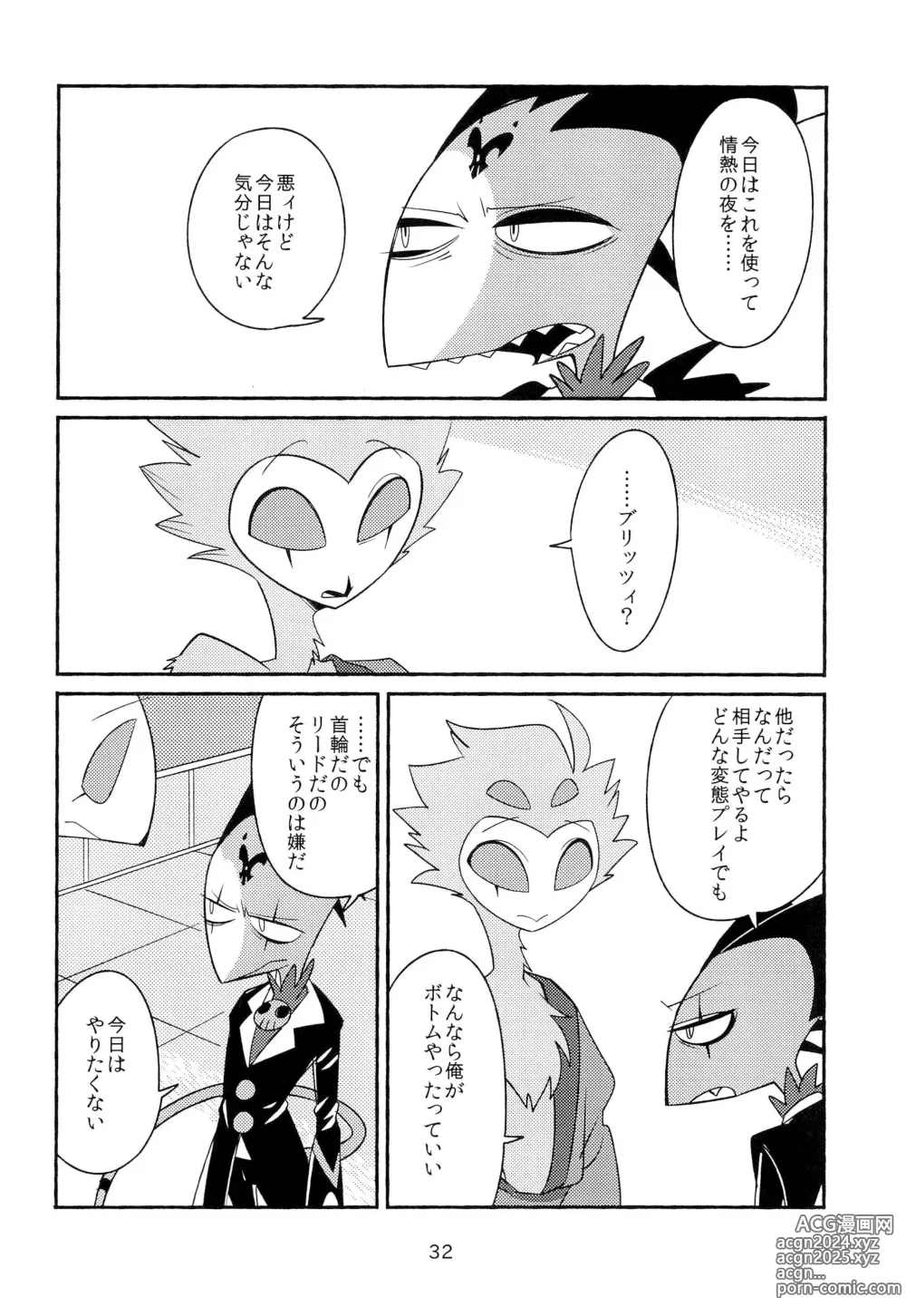 Page 34 of doujinshi PLAY PLAY PLAY