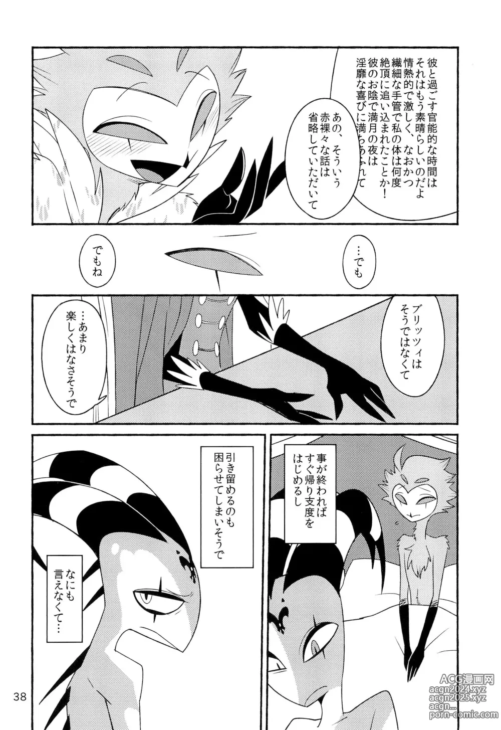 Page 40 of doujinshi PLAY PLAY PLAY