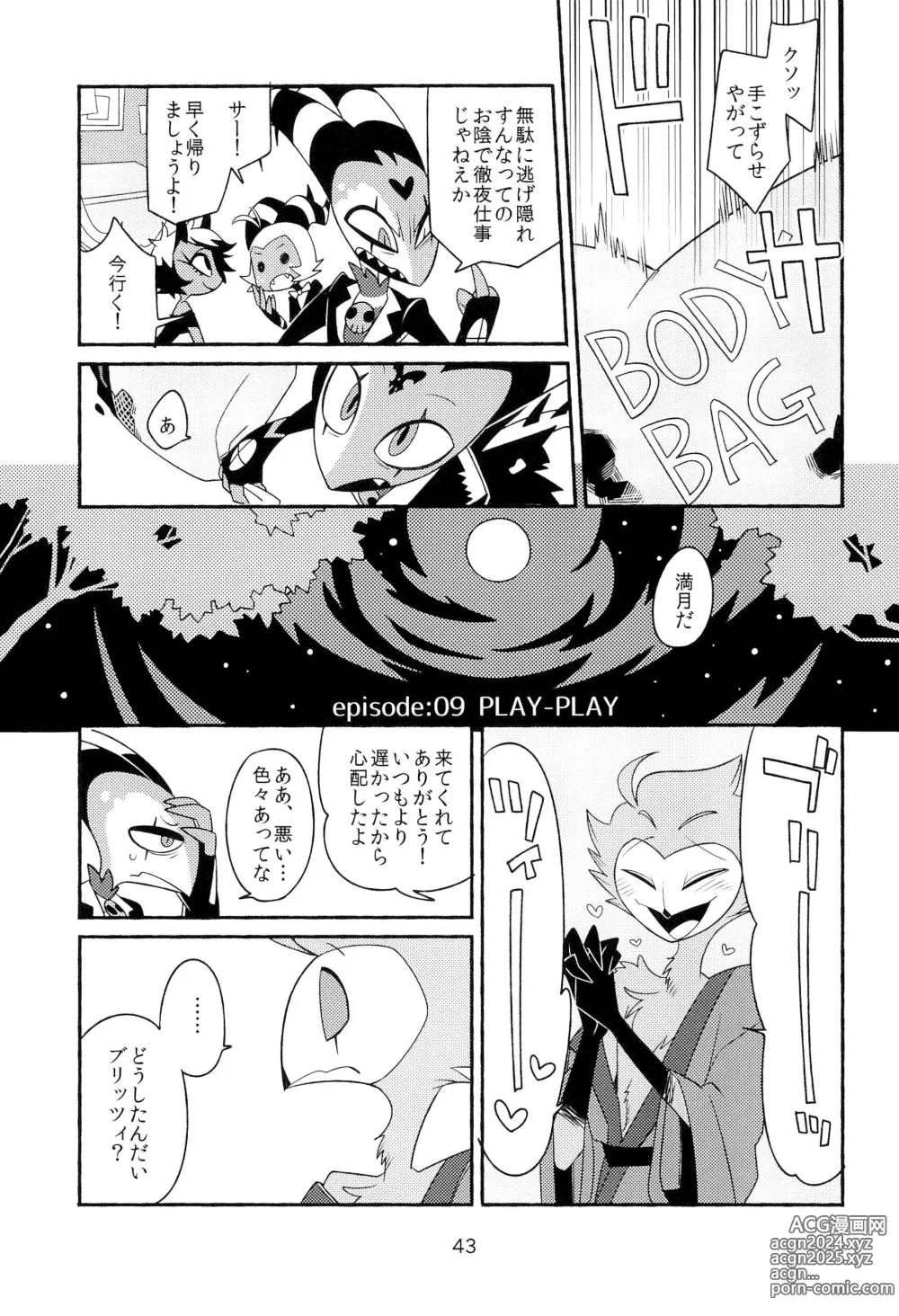 Page 45 of doujinshi PLAY PLAY PLAY