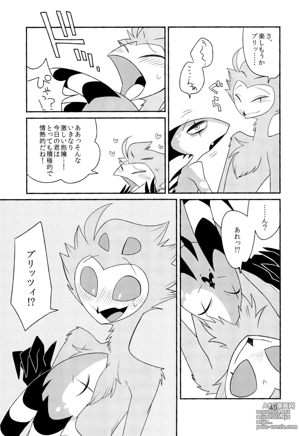 Page 47 of doujinshi PLAY PLAY PLAY