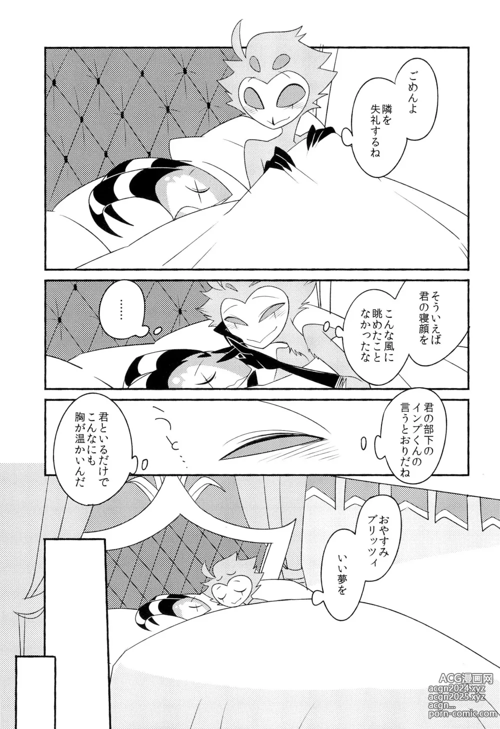 Page 51 of doujinshi PLAY PLAY PLAY