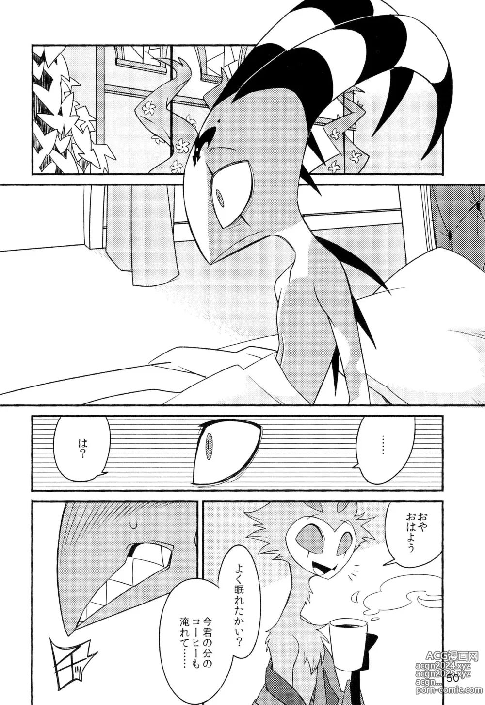 Page 52 of doujinshi PLAY PLAY PLAY