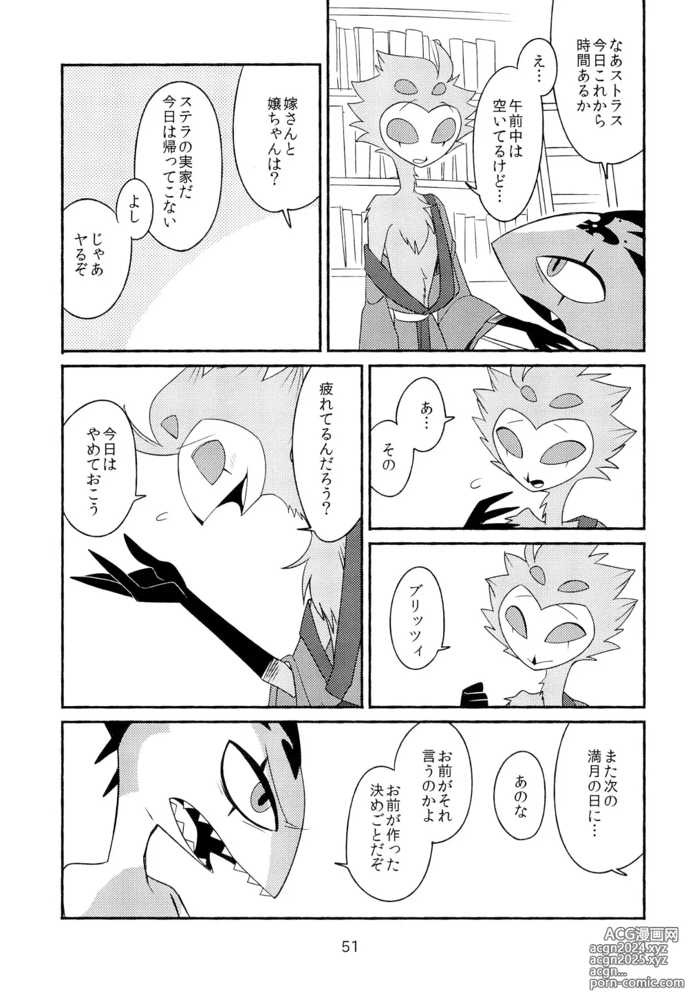 Page 53 of doujinshi PLAY PLAY PLAY