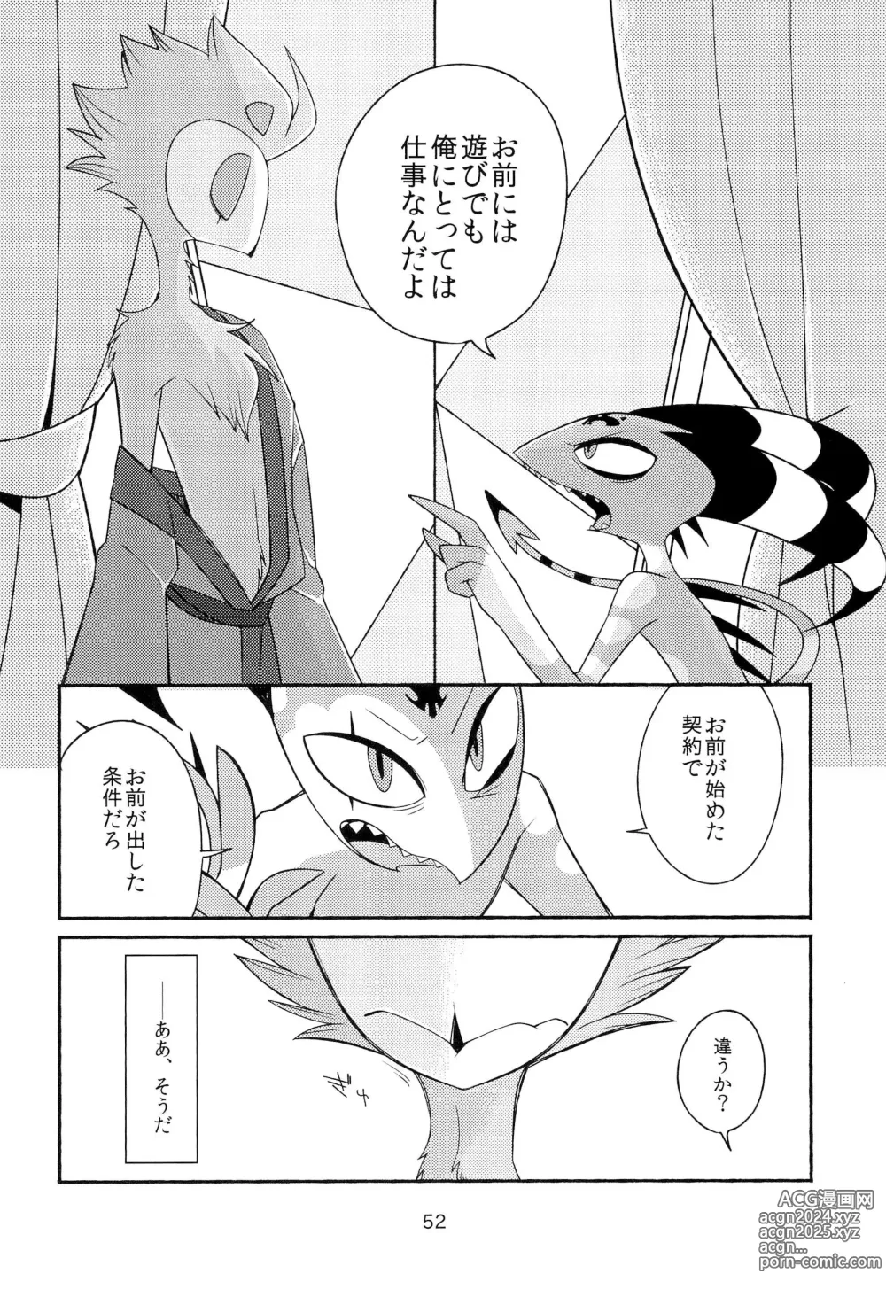 Page 54 of doujinshi PLAY PLAY PLAY