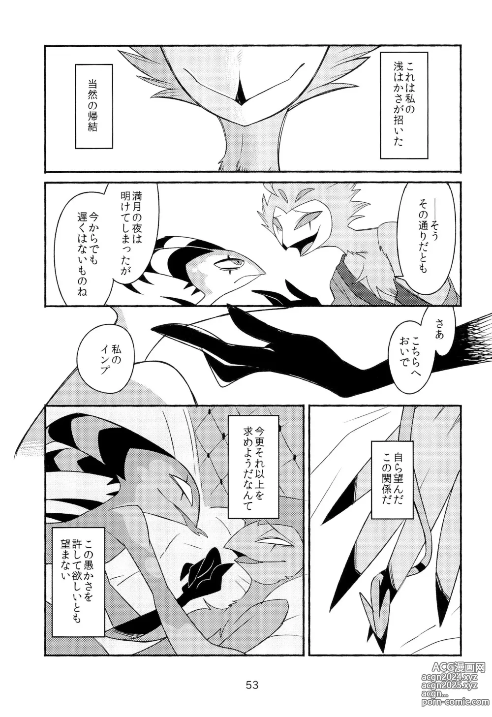 Page 55 of doujinshi PLAY PLAY PLAY