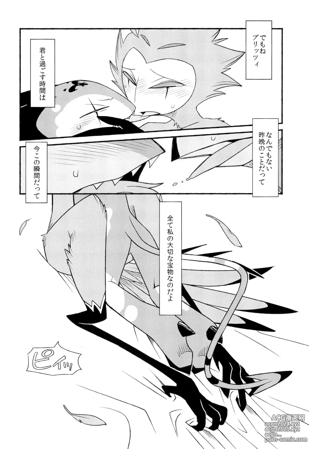 Page 56 of doujinshi PLAY PLAY PLAY