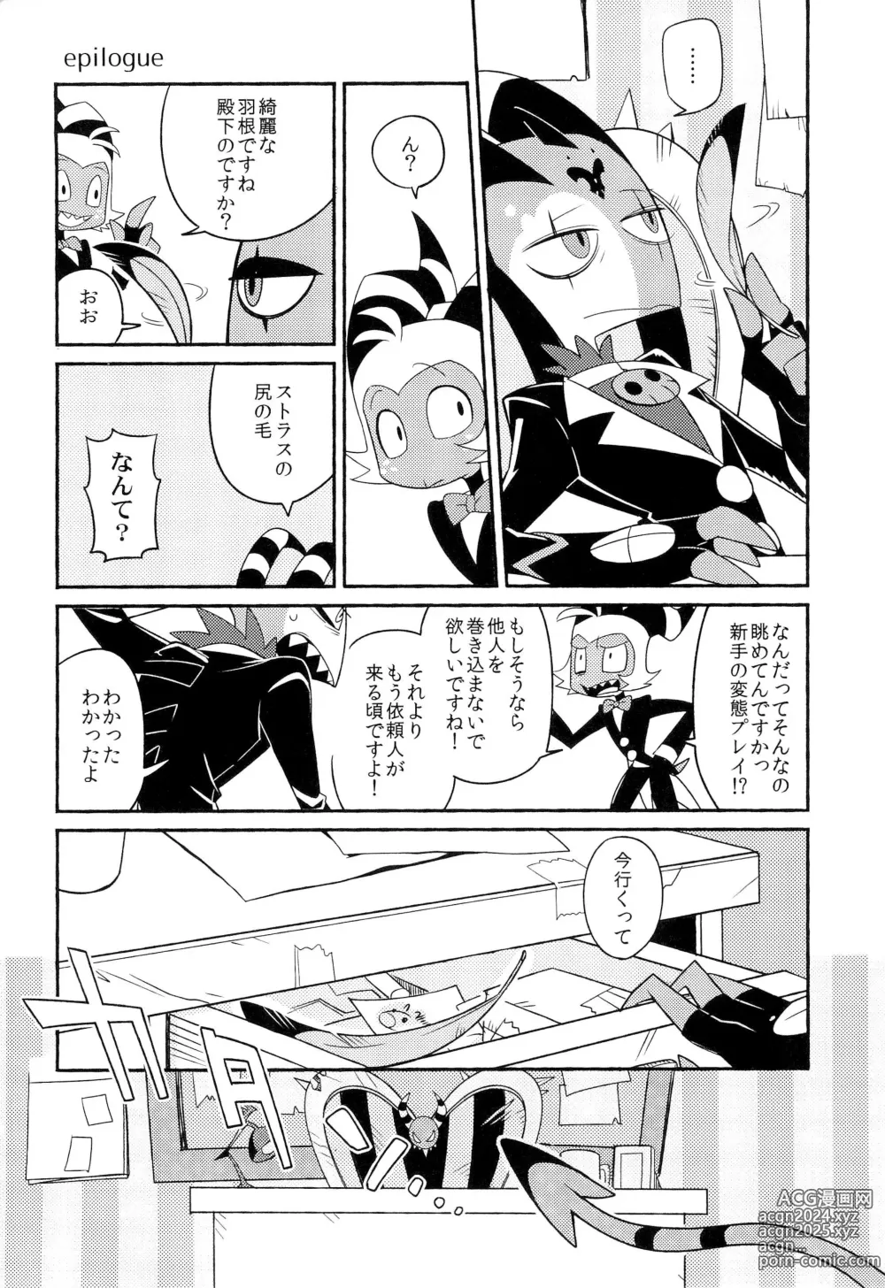 Page 60 of doujinshi PLAY PLAY PLAY