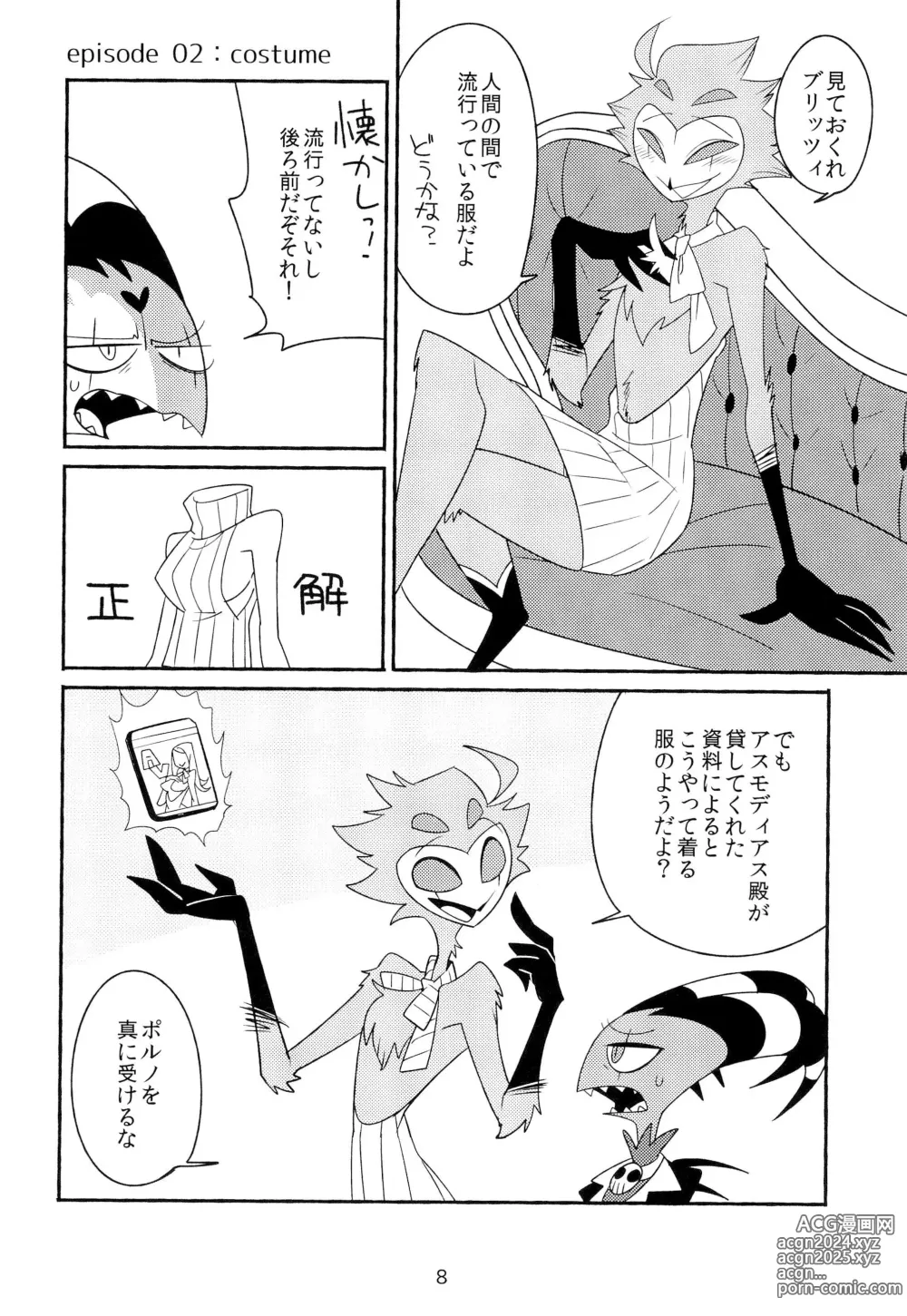 Page 10 of doujinshi PLAY PLAY PLAY