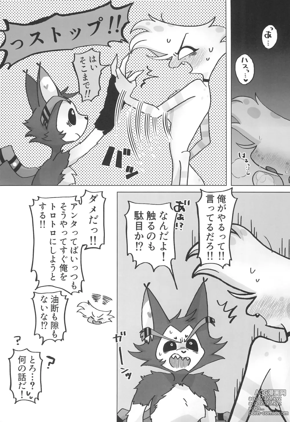 Page 11 of doujinshi Initiative