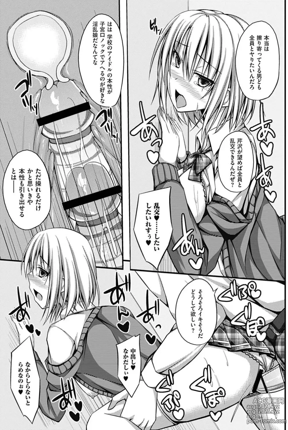 Page 11 of doujinshi 催眠情事