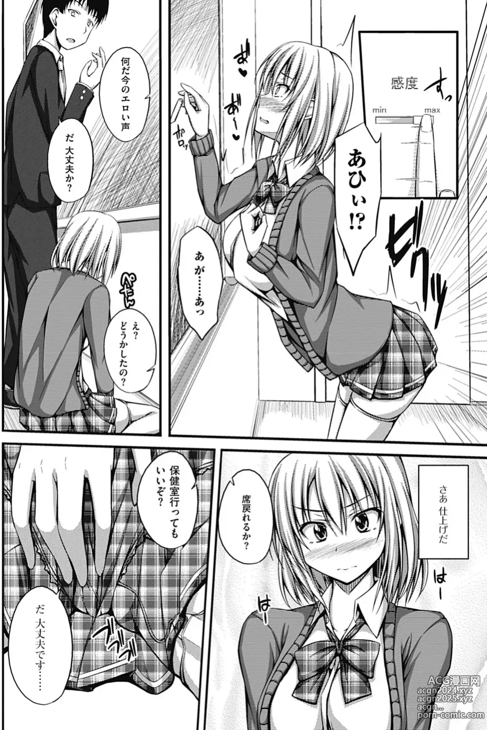 Page 14 of doujinshi 催眠情事