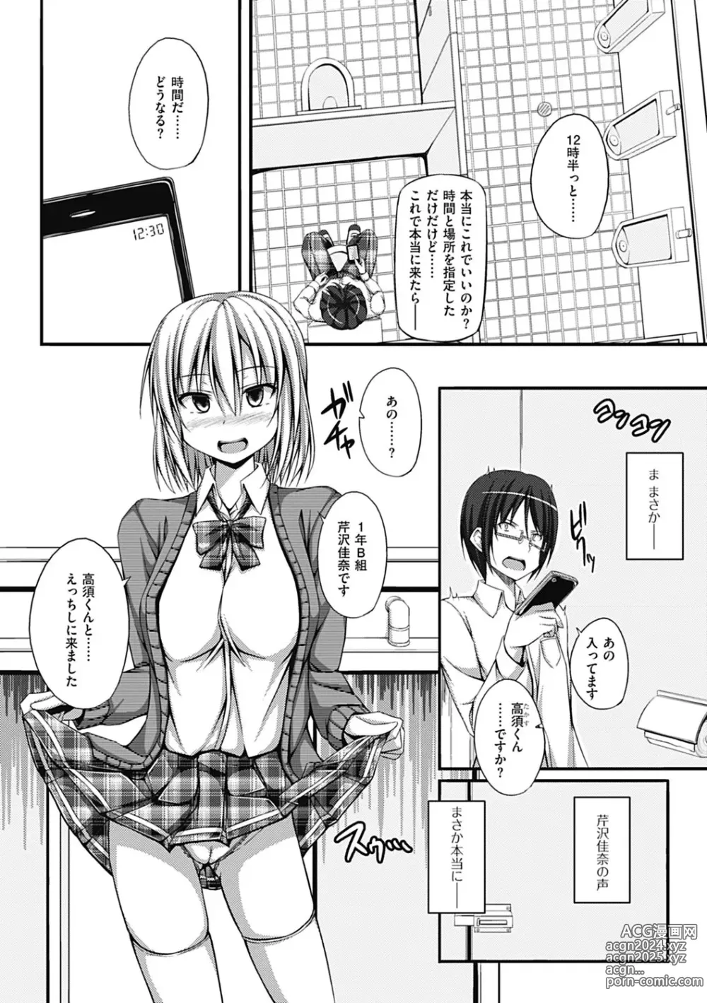 Page 4 of doujinshi 催眠情事