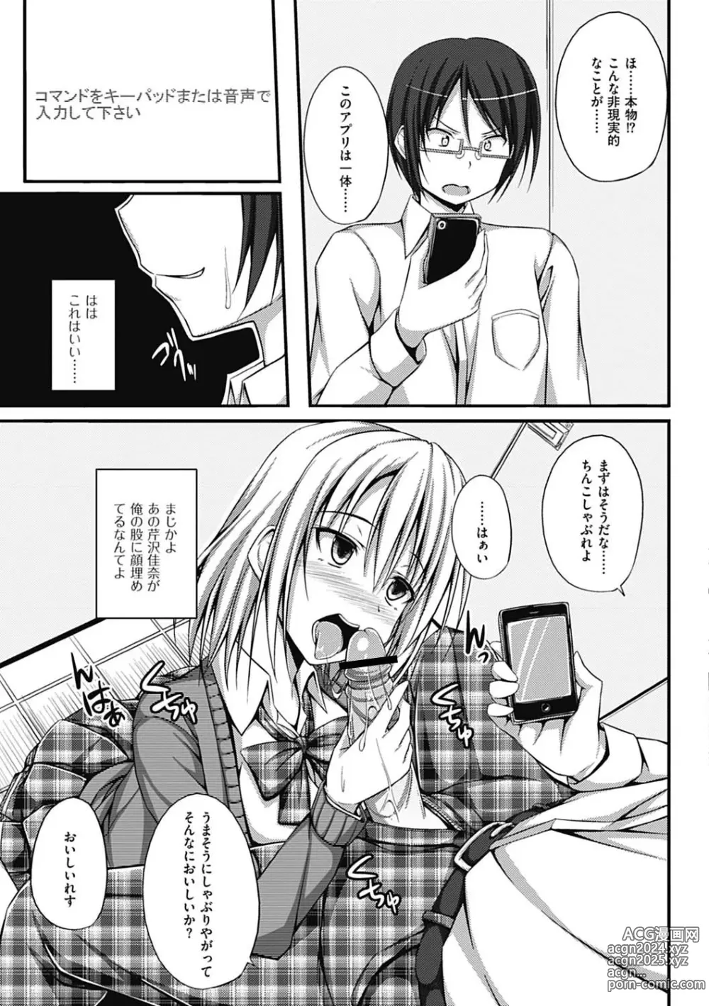 Page 5 of doujinshi 催眠情事