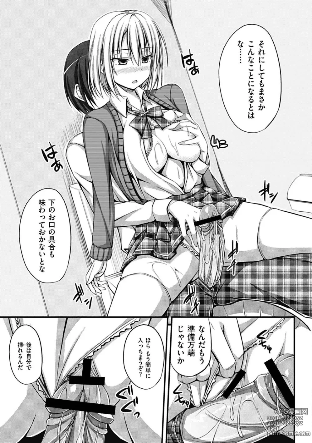 Page 7 of doujinshi 催眠情事