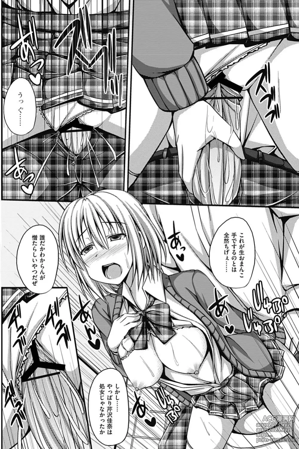 Page 8 of doujinshi 催眠情事