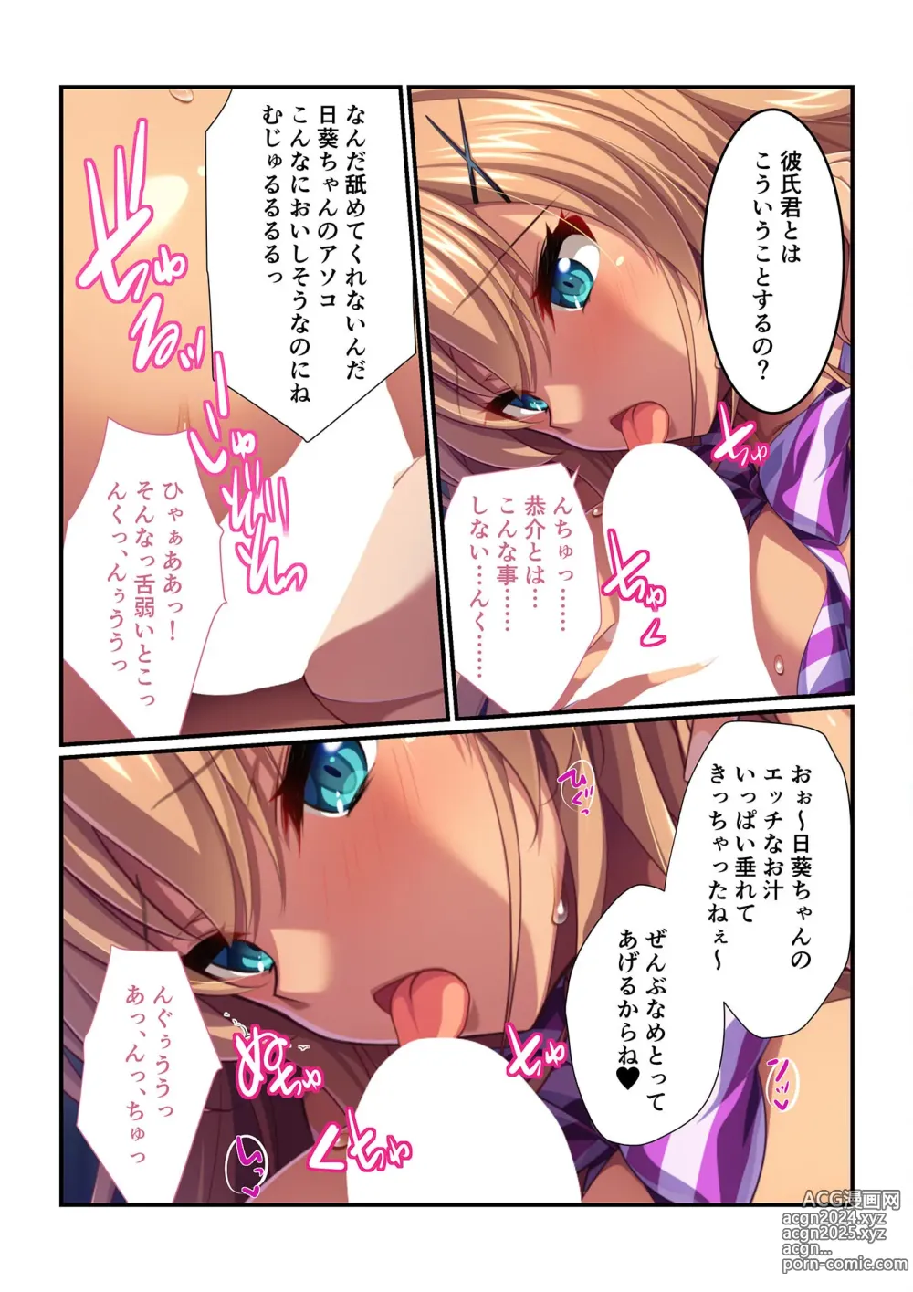 Page 32 of manga Zecchou Tengoku Vol. 1 ~Chijo Gyaru Meiki o Gekokujou SEX Otoshi~ SituColle! Series