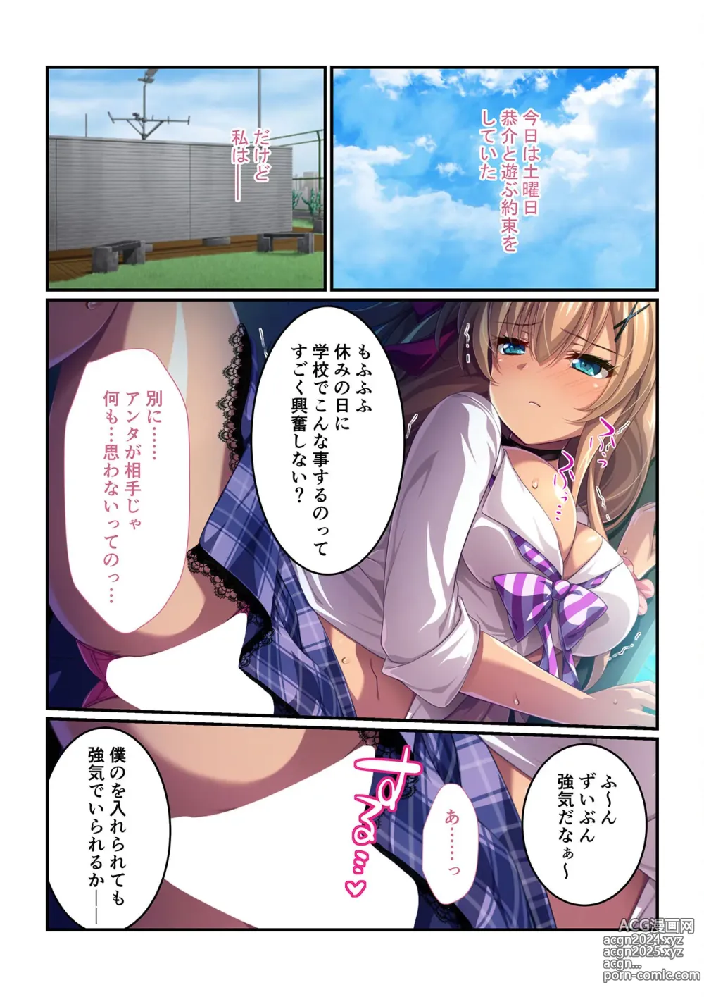 Page 39 of manga Zecchou Tengoku Vol. 1 ~Chijo Gyaru Meiki o Gekokujou SEX Otoshi~ SituColle! Series