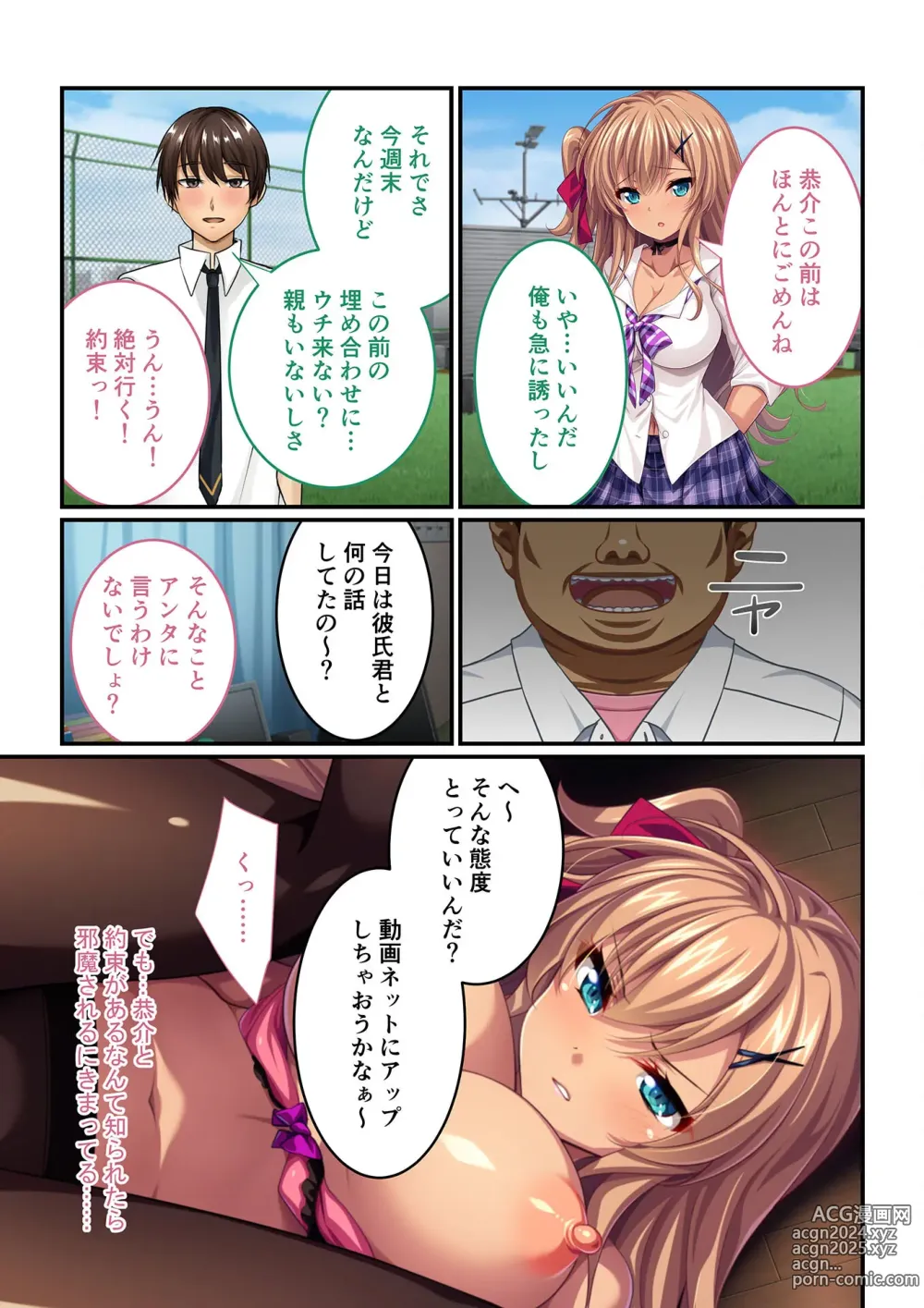 Page 43 of manga Zecchou Tengoku Vol. 1 ~Chijo Gyaru Meiki o Gekokujou SEX Otoshi~ SituColle! Series