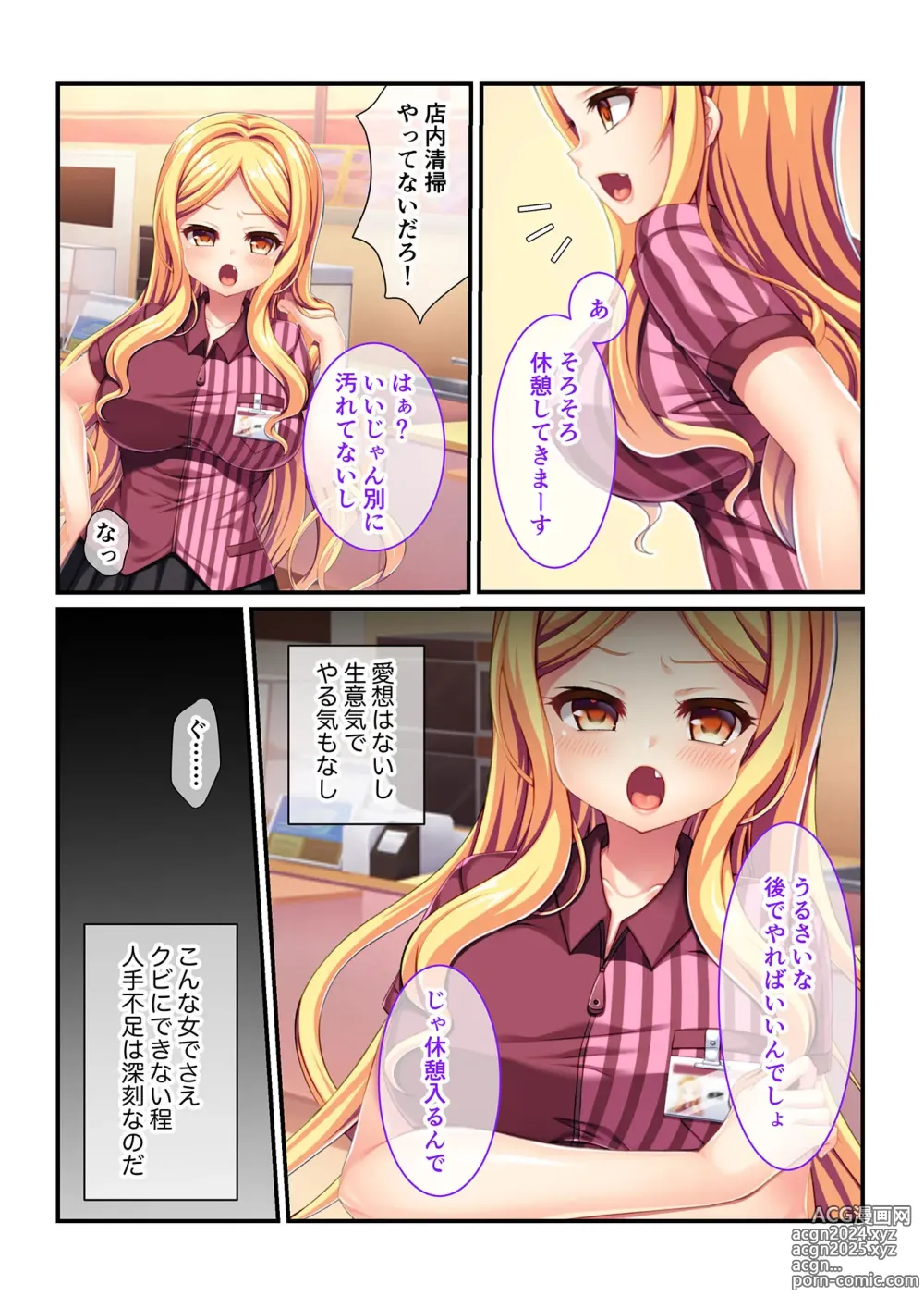 Page 58 of manga Zecchou Tengoku Vol. 1 ~Chijo Gyaru Meiki o Gekokujou SEX Otoshi~ SituColle! Series