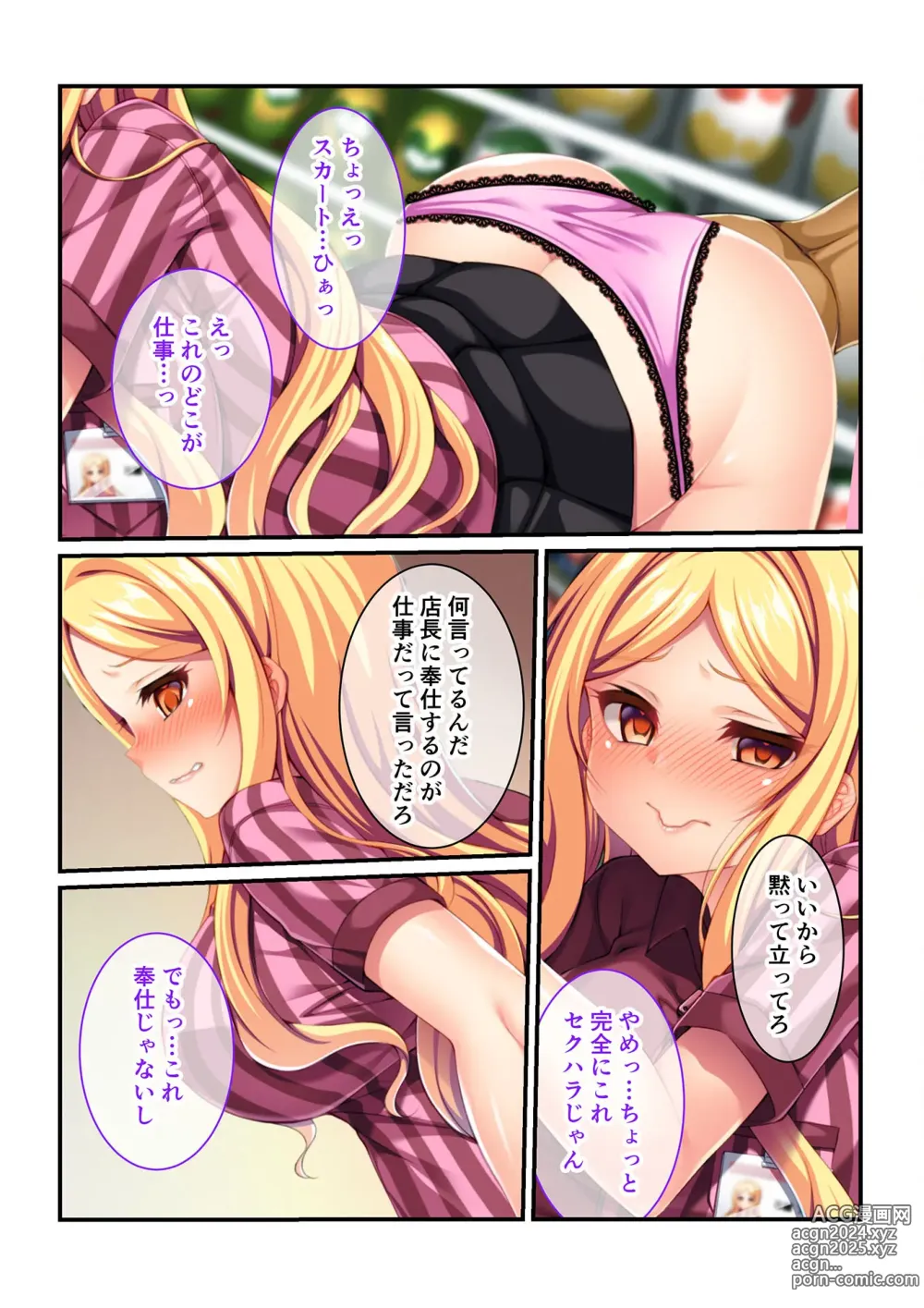 Page 76 of manga Zecchou Tengoku Vol. 1 ~Chijo Gyaru Meiki o Gekokujou SEX Otoshi~ SituColle! Series