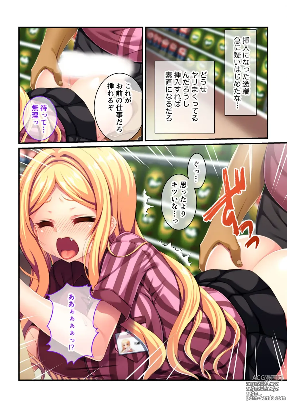 Page 79 of manga Zecchou Tengoku Vol. 1 ~Chijo Gyaru Meiki o Gekokujou SEX Otoshi~ SituColle! Series