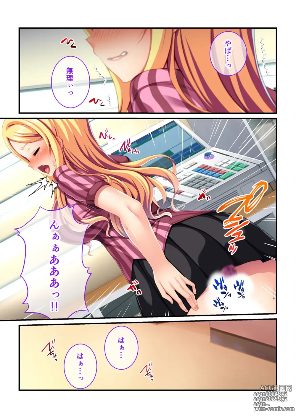 Page 89 of manga Zecchou Tengoku Vol. 1 ~Chijo Gyaru Meiki o Gekokujou SEX Otoshi~ SituColle! Series