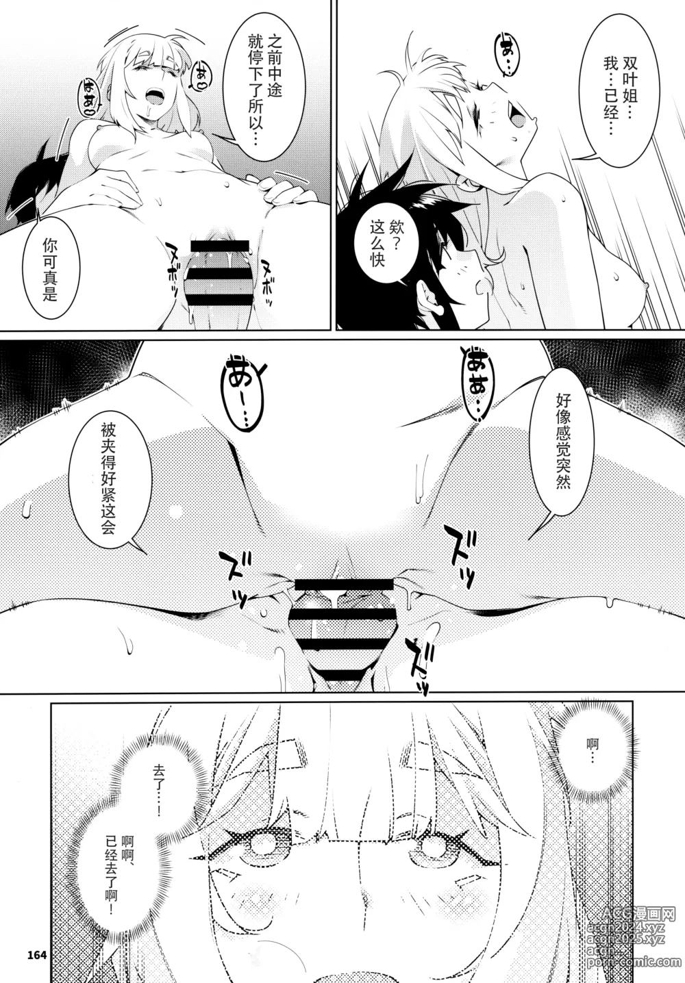 Page 18 of doujinshi Otonano Omochiya 23