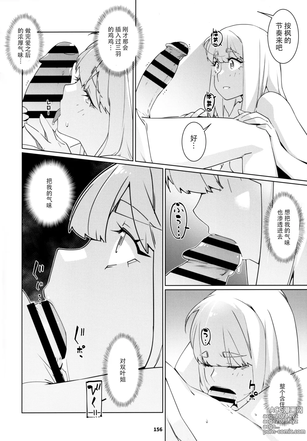 Page 10 of doujinshi Otonano Omochiya 23