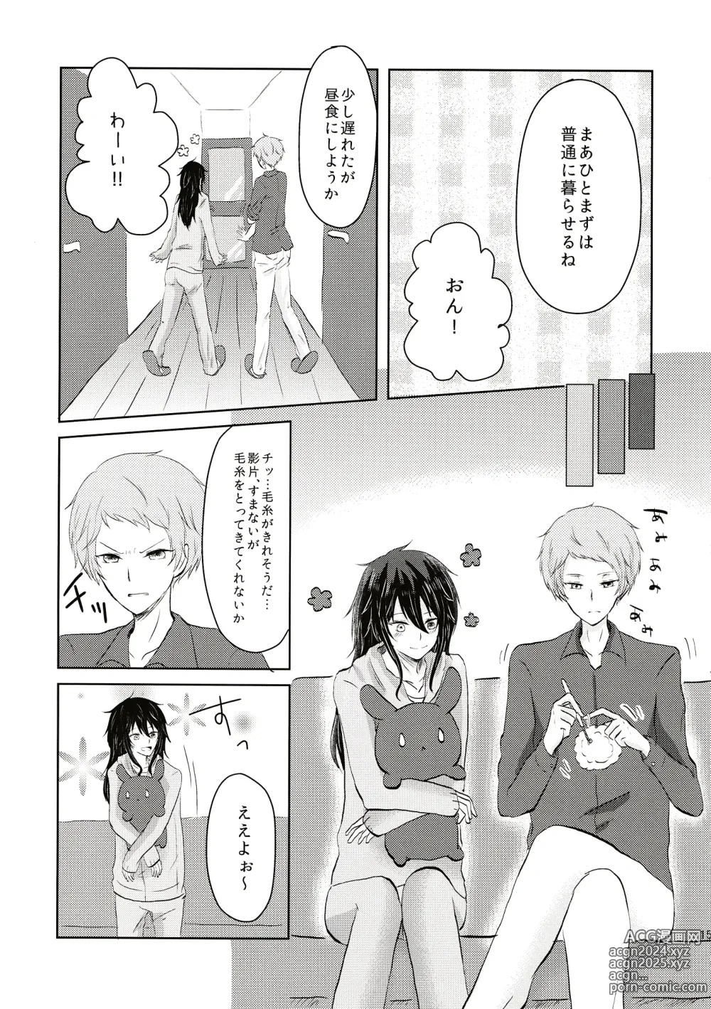 Page 16 of doujinshi Aru Hi Totsuzen Onnanoko ni Narimashite!?