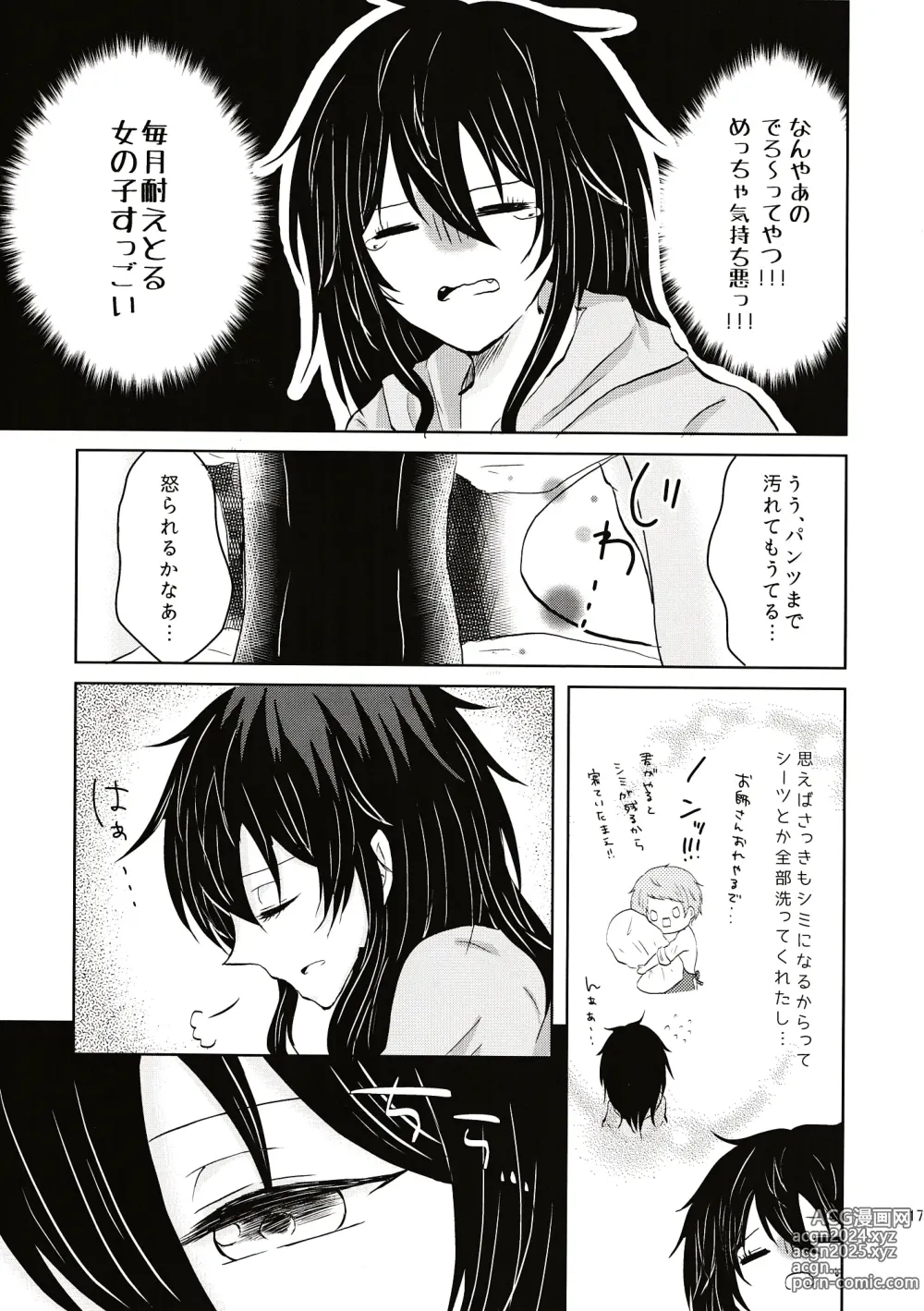 Page 18 of doujinshi Aru Hi Totsuzen Onnanoko ni Narimashite!?