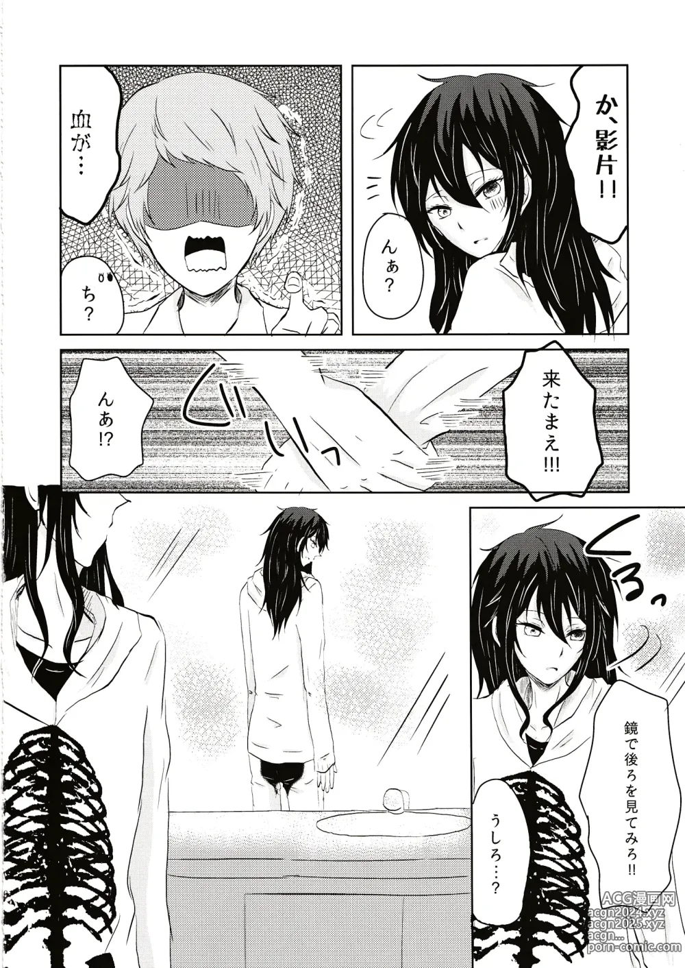 Page 7 of doujinshi Aru Hi Totsuzen Onnanoko ni Narimashite!?