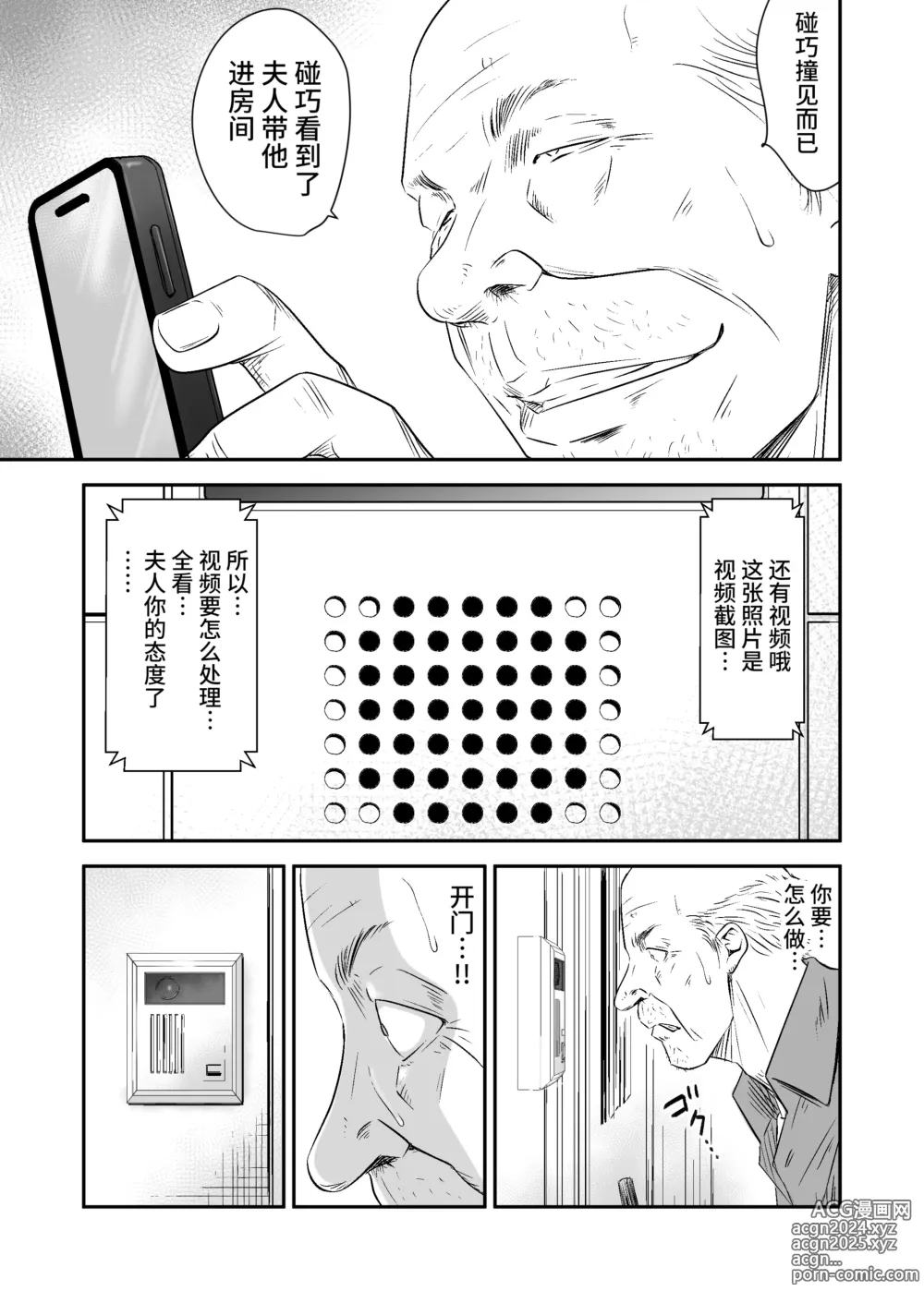 Page 14 of doujinshi Tsugunai Tsuma Bangaihen 2