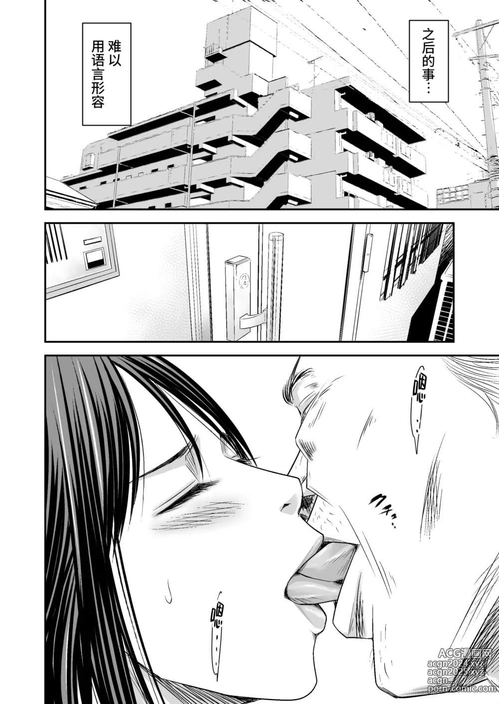 Page 17 of doujinshi Tsugunai Tsuma Bangaihen 2