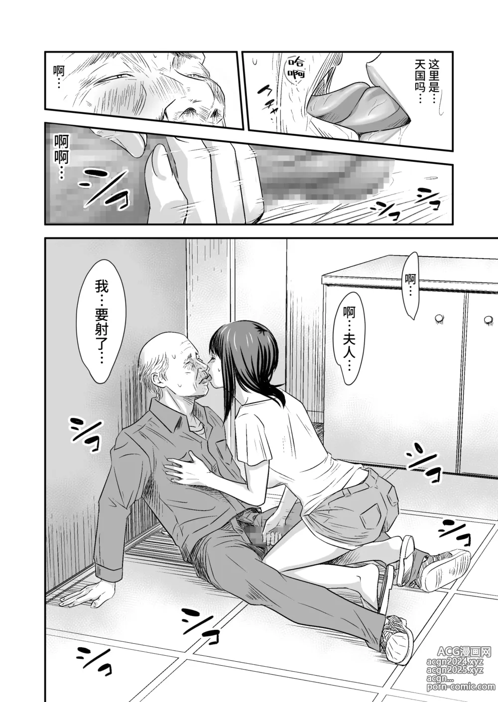 Page 21 of doujinshi Tsugunai Tsuma Bangaihen 2