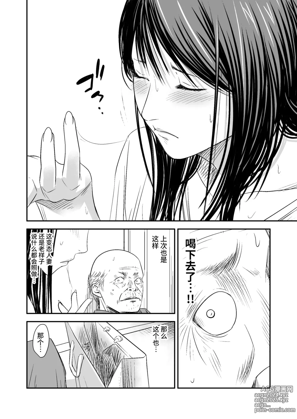 Page 27 of doujinshi Tsugunai Tsuma Bangaihen 2