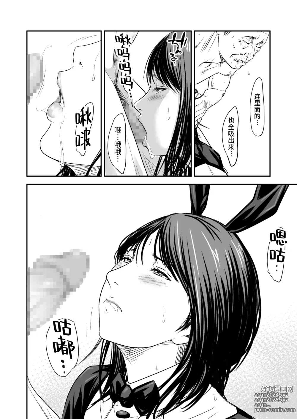 Page 37 of doujinshi Tsugunai Tsuma Bangaihen 2